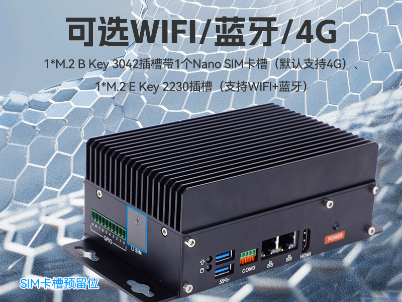 宁波宽压嵌入式工控机-工业小主机-小型工控机定制厂家|DTB-3069-N95