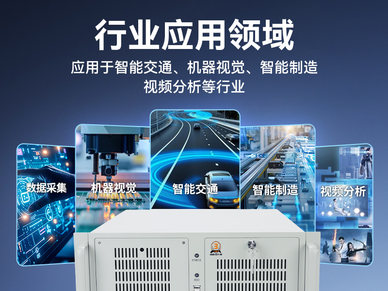 海光CPU工控机-国产工控上位机推荐|支持win、麒麟系统|DT-610L-B3490MB