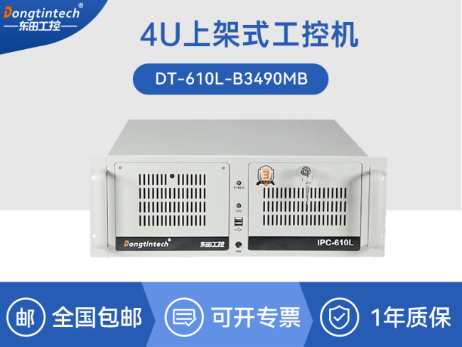 海光CPU工控机-国产工控上位机推荐|支