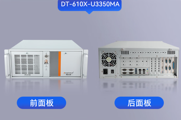 东田国产海光河北工控机工业设计.png