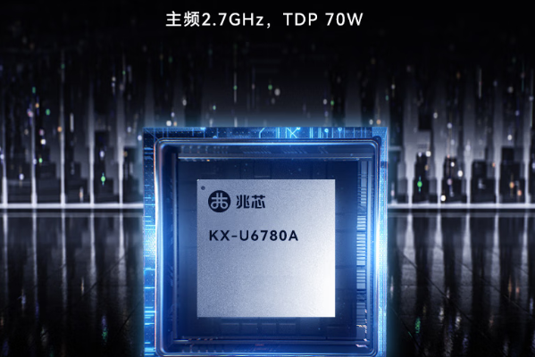 东田国产兆芯上海工控机处理器.png