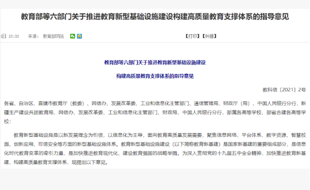东田工控顺应政策.png