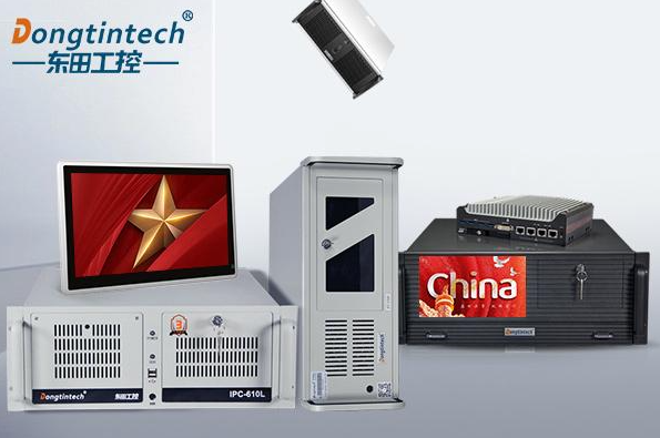 东田工控国产化上海工控机系列.png