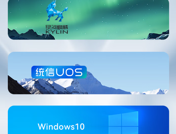 东田国产化上海工控机操作系统.png