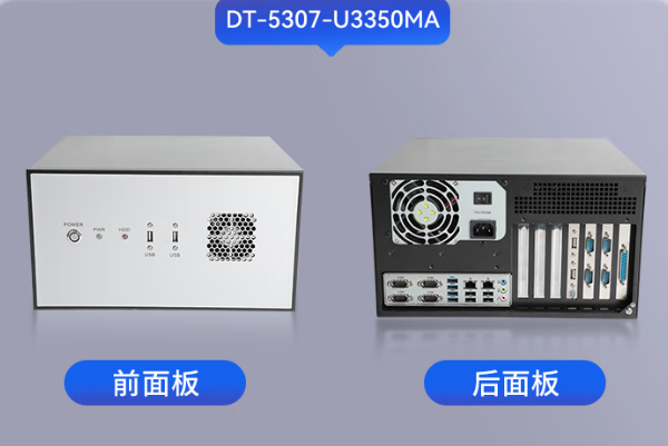 东田国产海光工控机外观.png