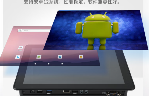 东田国产工业平板电脑操作系统.png