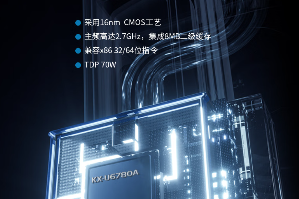 东田国产兆芯内蒙古工控机处理器.png