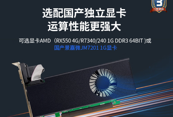 东田国产兆芯内蒙古工控机显卡.png