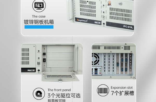 东田工控国产化合肥工控机.png