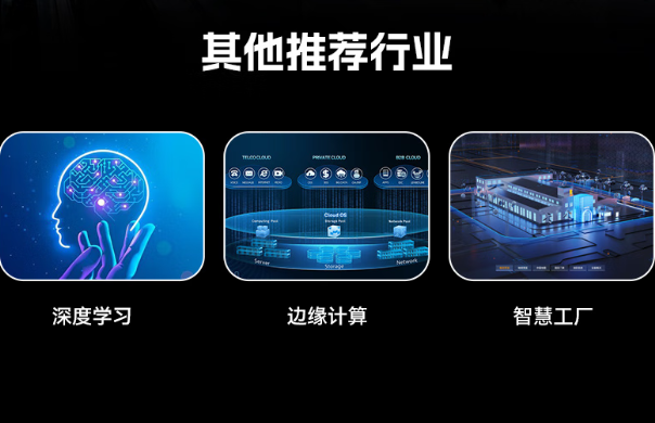 东田合肥工控机行业推荐.png