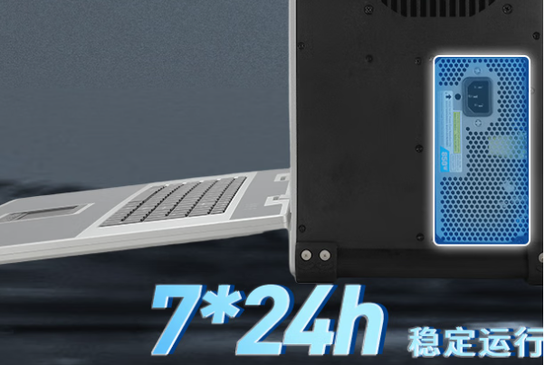 东田工控国产化笔记本.png