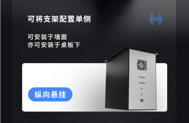 东田国产工业电脑安装方式.png