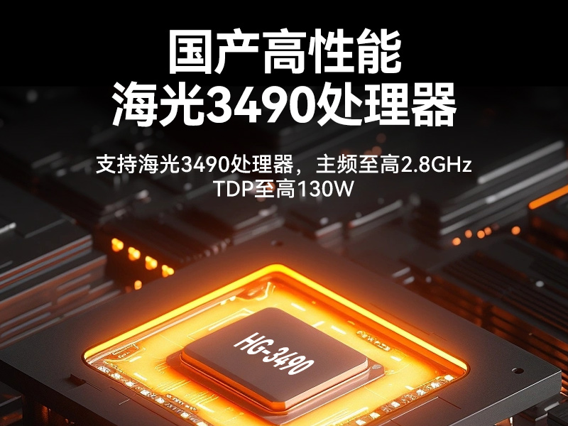 国产化海光2U工控机-金融能源行业信创替代专用解决方案|DT-61025-B3490MB