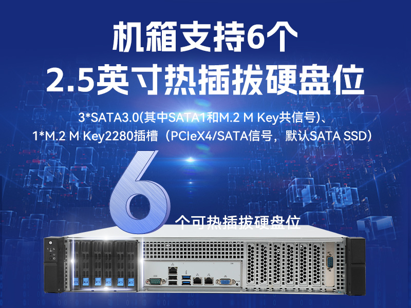 海光3490上位机-智能制造与信息安全国产工控主机推荐|DT-24306-B3490MB