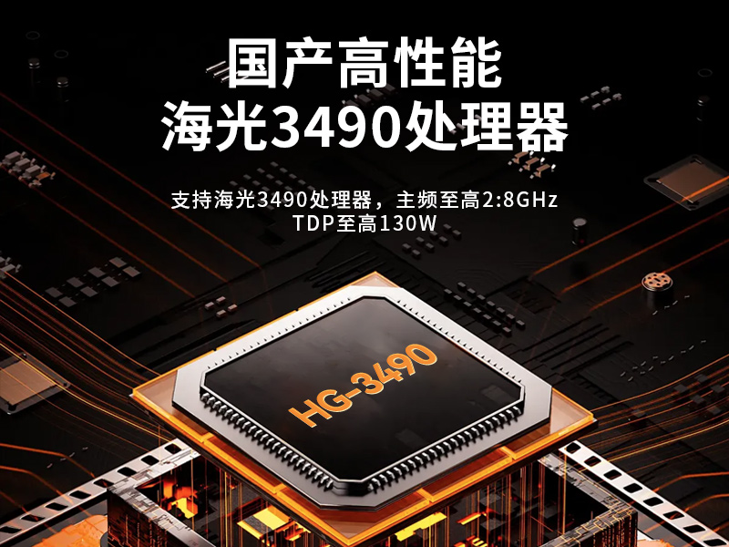 国产化壁挂式工控机-海光3490主板|轨道交通边缘计算服务器|DT-5307-B3490MB