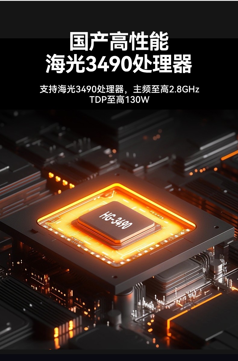 国产化海光2U海南工控机,金融能源行业信创替代专用解决方案,DT-61025-B3490MB.jpg