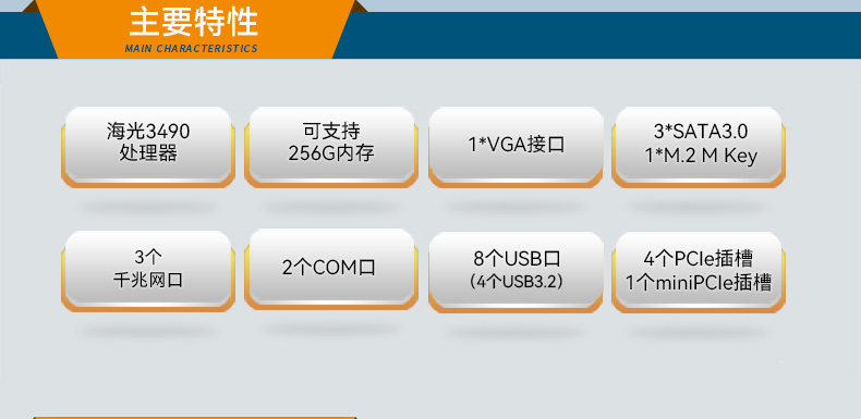 海光3490上位机,智能制造与信息安全国产工控主机推荐,DT-24306-B3490MB.jpg