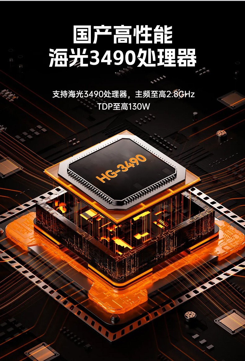 海光3490上位机,智能制造与信息安全国产工控主机推荐,DT-24306-B3490MB.jpg