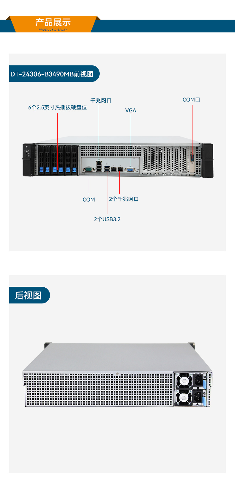 海光3490上位机,智能制造与信息安全国产工控主机推荐,DT-24306-B3490MB.jpg