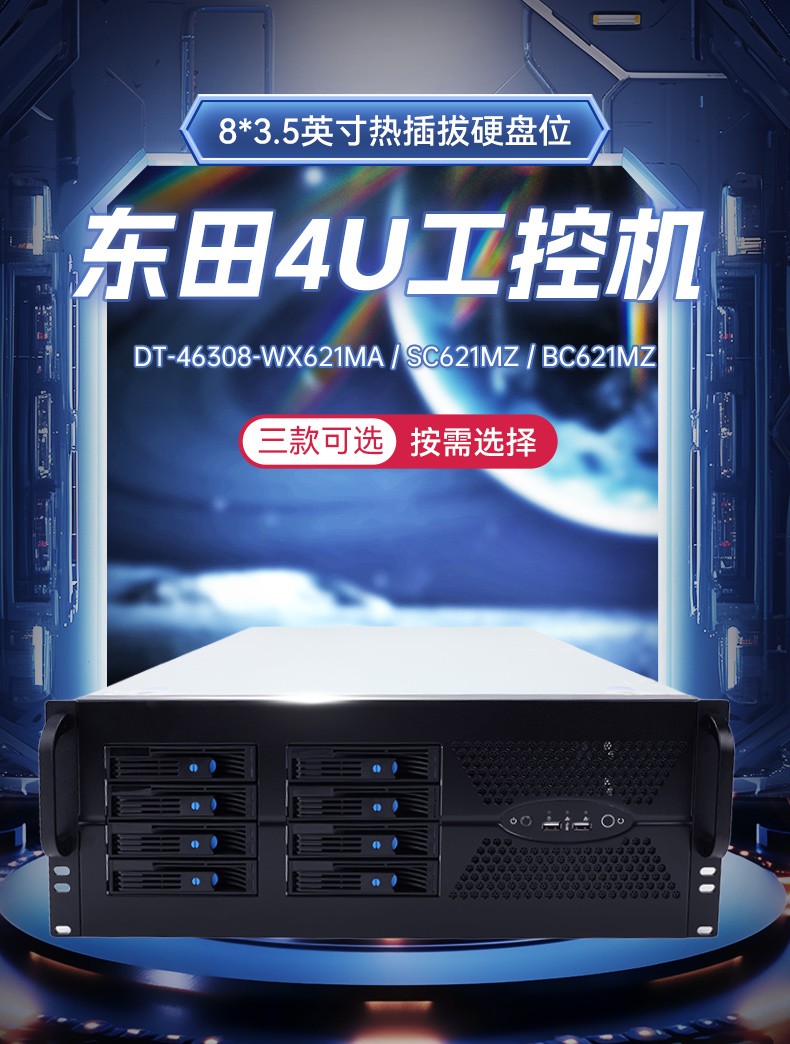 至强CPU海南工控机,智慧交通边缘计算工控方案,DT-46308-WX621MA.jpg