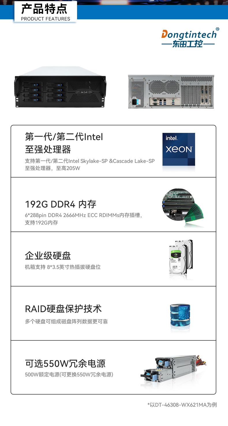 至强CPU海南工控机,智慧交通边缘计算工控方案,DT-46308-WX621MA.jpg