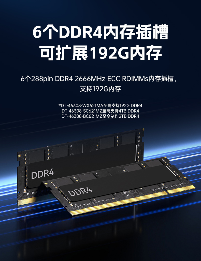 至强CPU海南工控机,智慧交通边缘计算工控方案,DT-46308-WX621MA.jpg