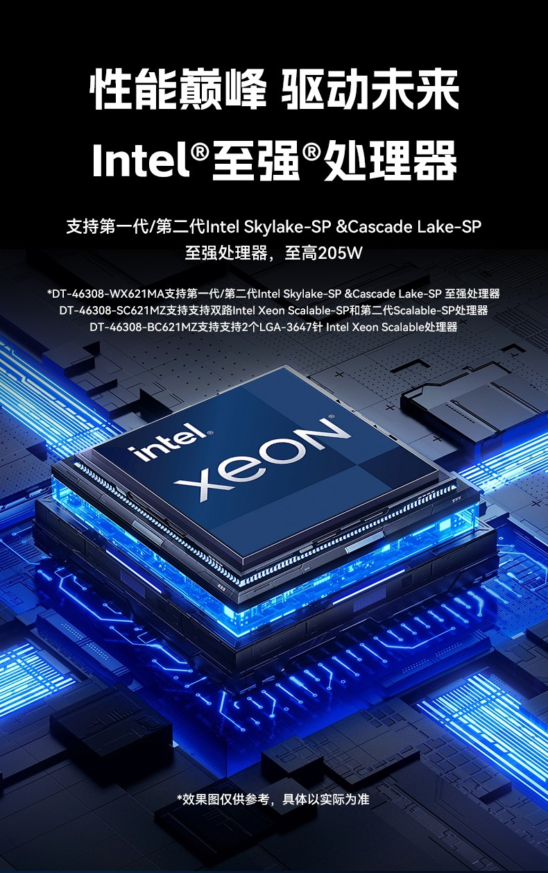 至强CPU海南工控机,智慧交通边缘计算工控方案,DT-46308-WX621MA.jpg