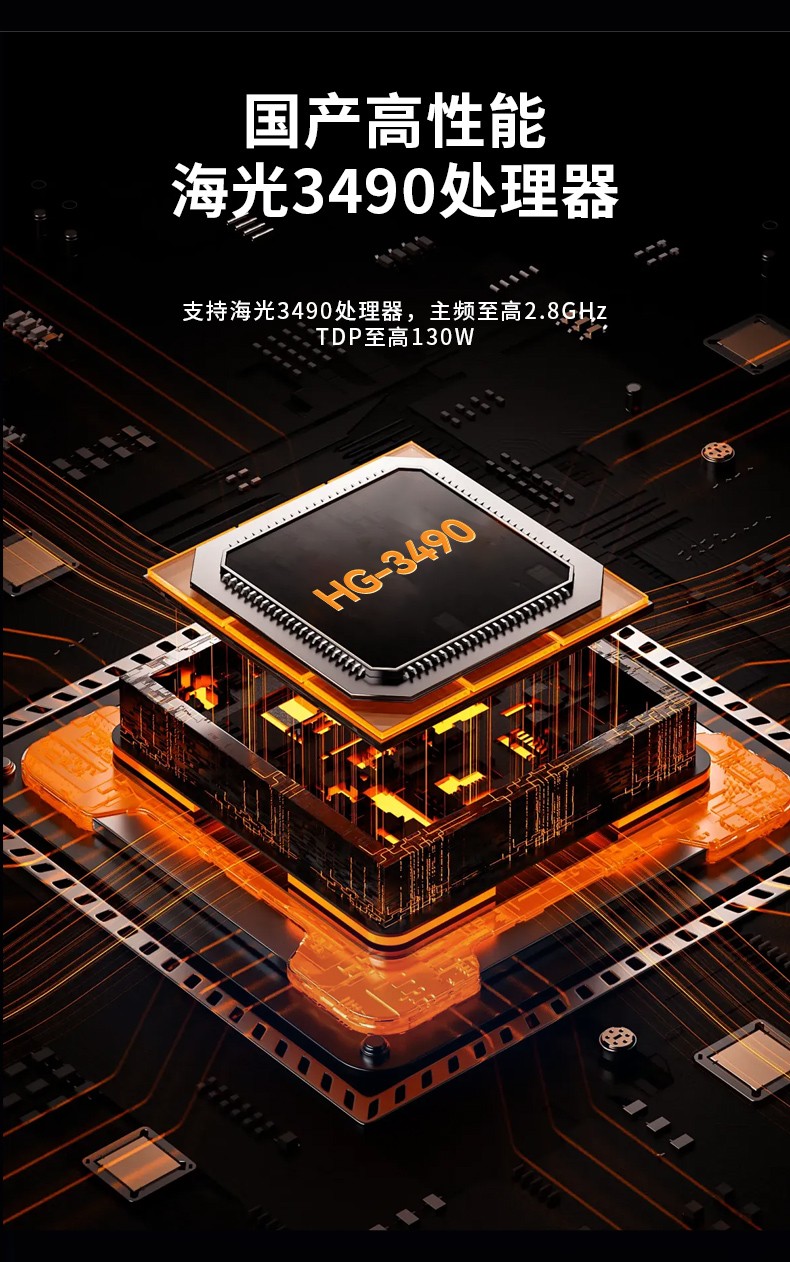 国产化壁挂式广东工控机,海光3490主板,轨道交通边缘计算服务器,DT-5307-B3490MB.jpg