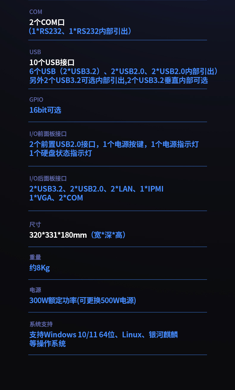 国产化壁挂式广东工控机,海光3490主板,轨道交通边缘计算服务器,DT-5307-B3490MB.jpg