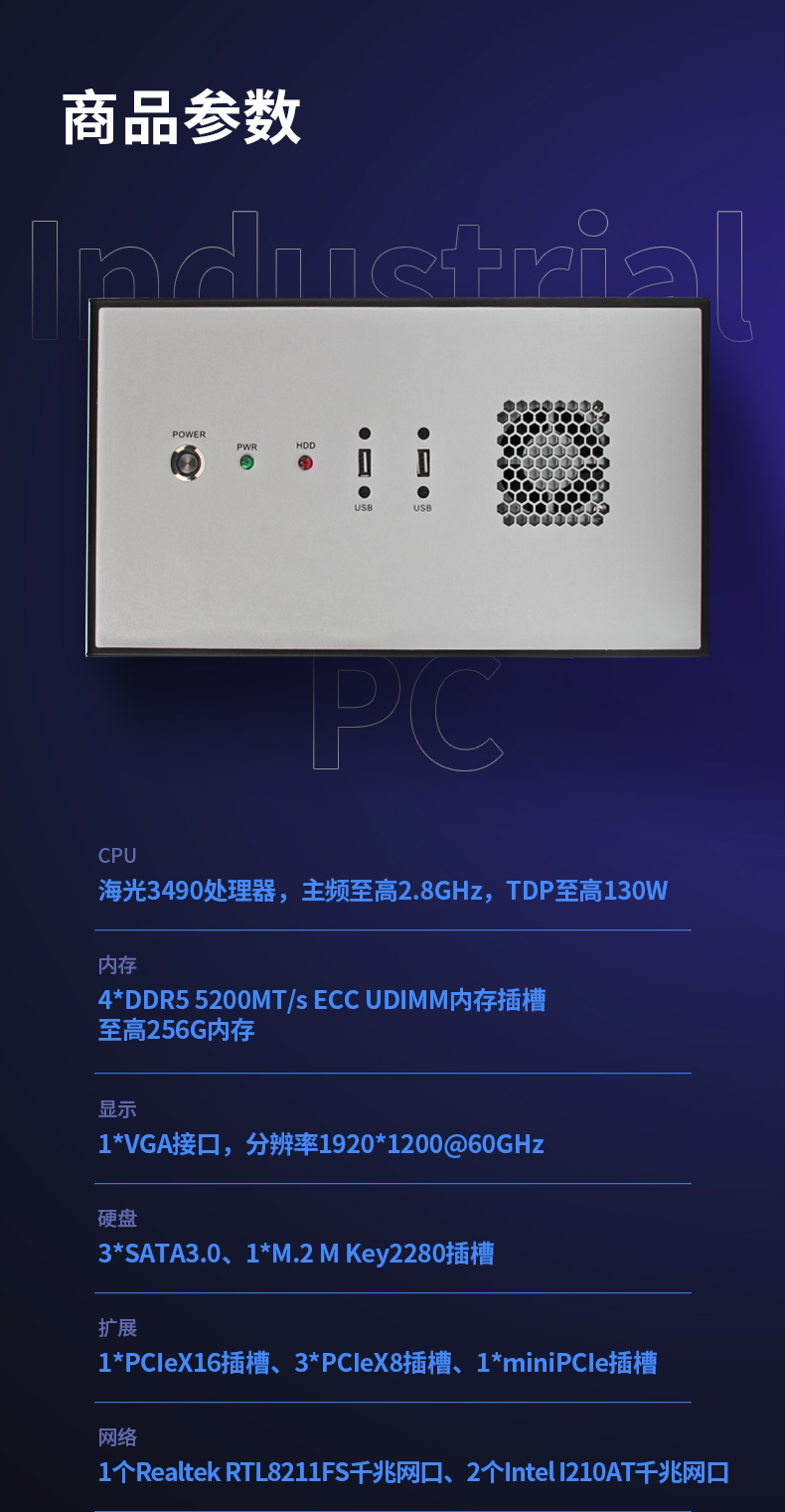国产化壁挂式广东工控机,海光3490主板,轨道交通边缘计算服务器,DT-5307-B3490MB.jpg