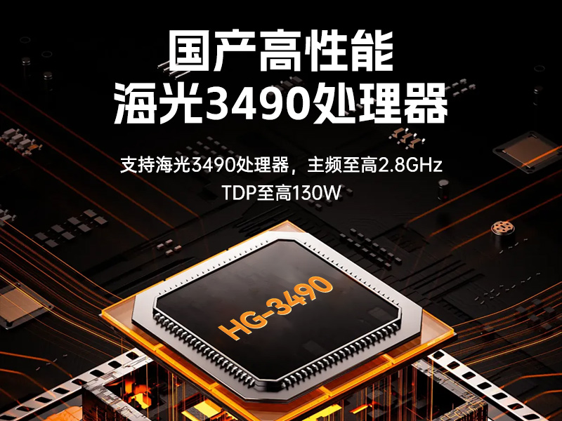海光3490上位机-智能制造与信息安全国产工控主机推荐|DT-24306-B3490MB