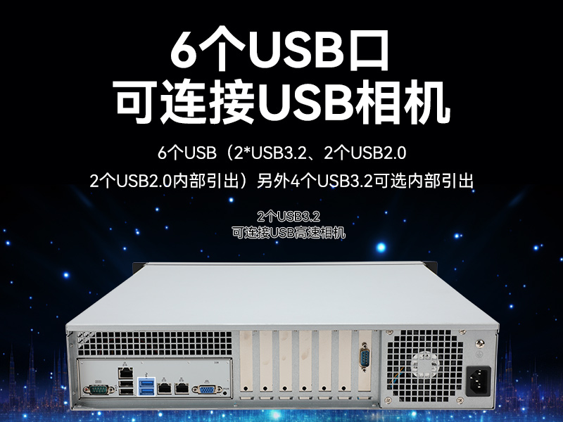 国产化海光2U工控机-金融能源行业信创替代专用解决方案|DT-61025-B3490MB