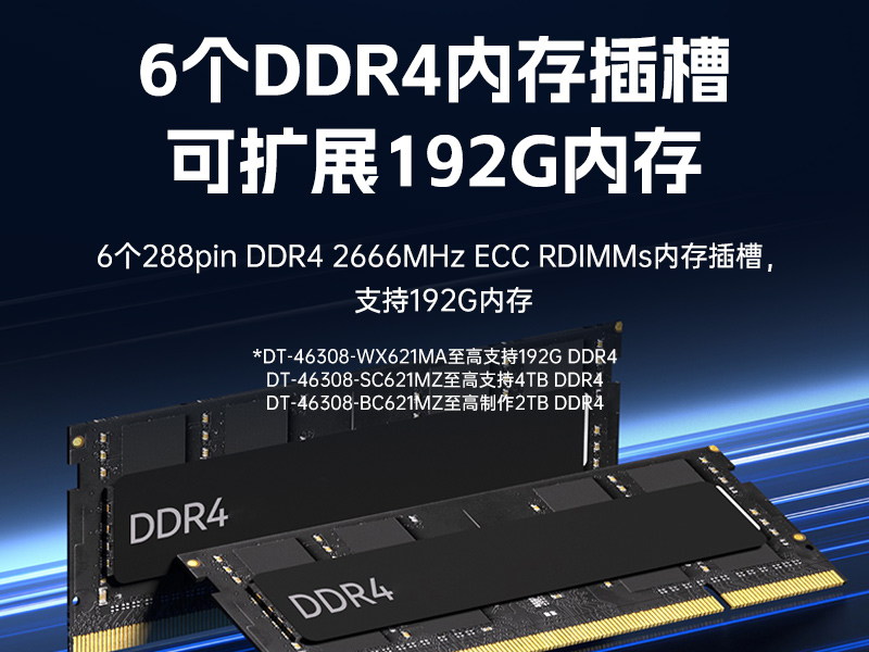 至强CPU工控机-智慧交通边缘计算工控方案|DT-46308-WX621MA