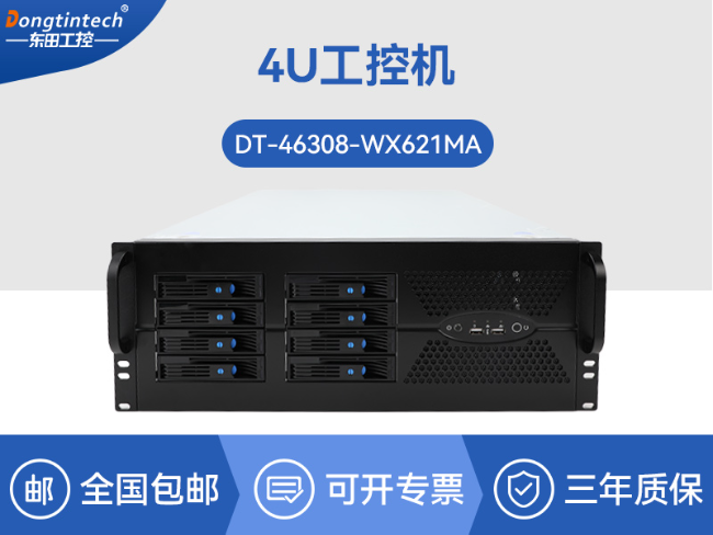 至强CPU工控机-智慧交通边缘计算工控方案|DT-46308-WX621MA