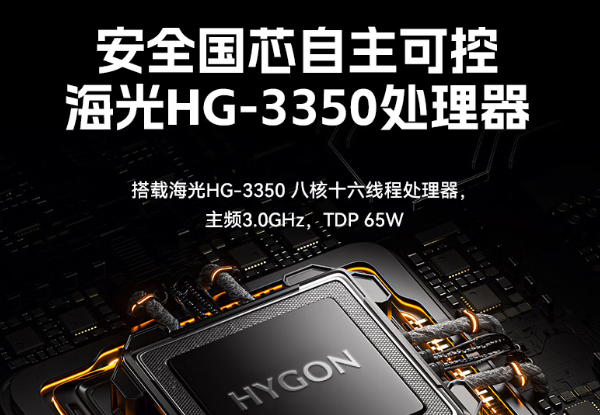 东田国产化保定工控机处理器.png 东田国产化保定工控机处理器.png