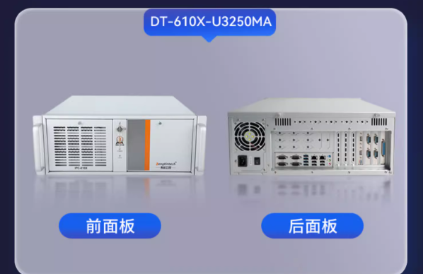 东田国产化保定工控机前后面板.png 东田国产化保定工控机前后面板.png