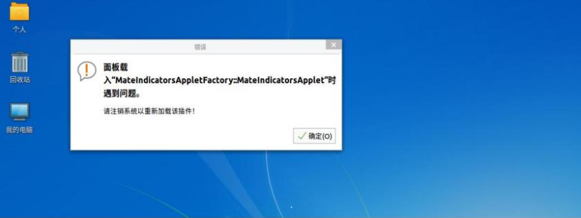 嘉兴银河麒麟桌面操作系统启动登录问题解决方案:工控国产化系统的运维实践